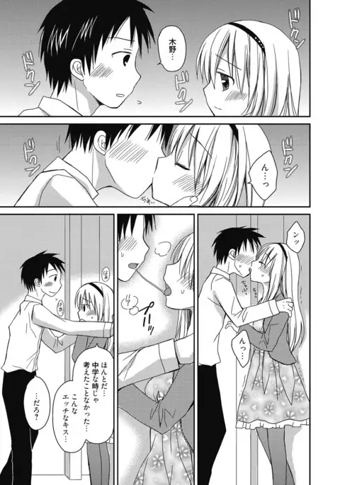 Seikatsu Shidou - Ai no Namaiki Lesson