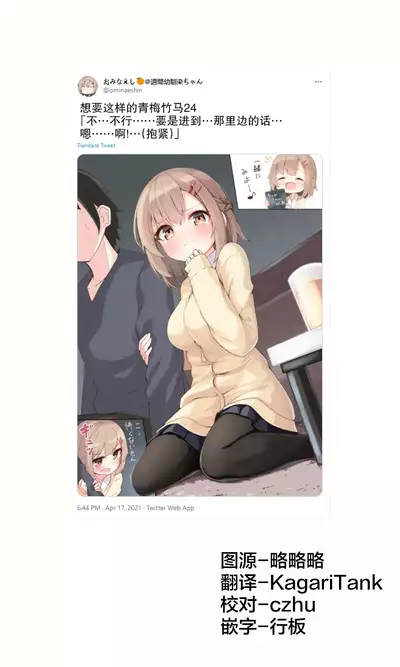 [Ominaeshi] Konna Osananajimi ga Ite hoshii | 想要这样的青梅竹马 [Chinese] [无糖·漫画组]