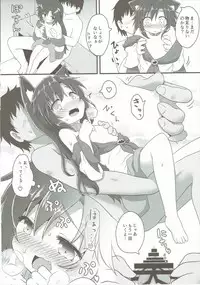 (Kouroumu 11) [Gainamon (Natsu no Koucha)] Chiisana Loup-garou (Touhou Project)