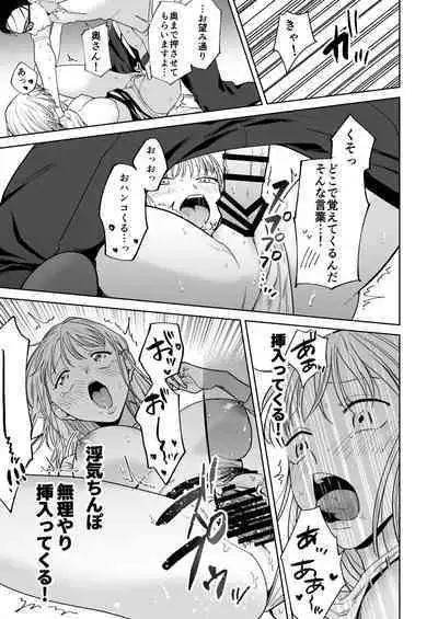 [Tamago Kitchen (Okamoto Tomi)] Enman Fuufu no Himitsu Asobi ~Giji NTR~