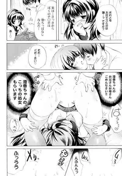 [Koishikawa Renzu] Tsundere joshi Riko-sama OL nikki