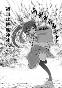 [Low-Tension] Kore o ki ni hansei shite kudasai. (Tohou Project)