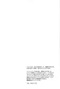 [KATAKUCHIIWASHI (Asagi Yukia)] Fragrant with blue flower (Tales of Vesperia)