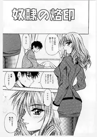 [Yume Kirei] Youen Ranbu Yawahada Musume