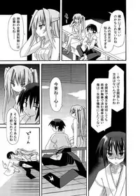(C88) [Kinoko no Kakushi Beya (Suika)] freeze Soushuuhen Sono Shi -Douchuu-