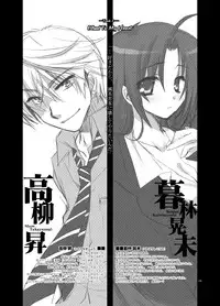 [Tasomorera] Blind To My Heart