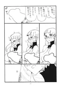 (C87) [King Revolver (Kikuta Kouji)] Copy-bon Soushuuhen Hanamai (Various)