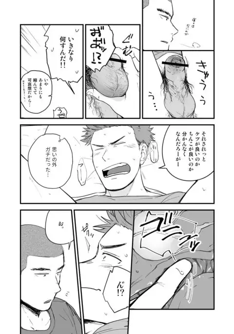 尻は絶対ムリだって!!