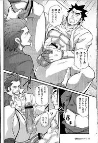 [Matsu Takeshi] Shinmai Ginkouin Kyuuryuu Kouji no Junan Ch. 1-13