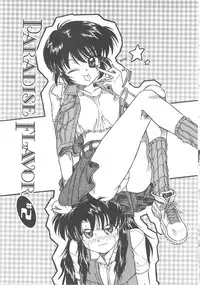 [Mita Ryuuji (Rokuma Susumu)] Hanazono no Himitsu