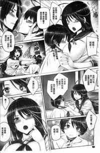 [Otone] Motto Nee Motto [Chinese]