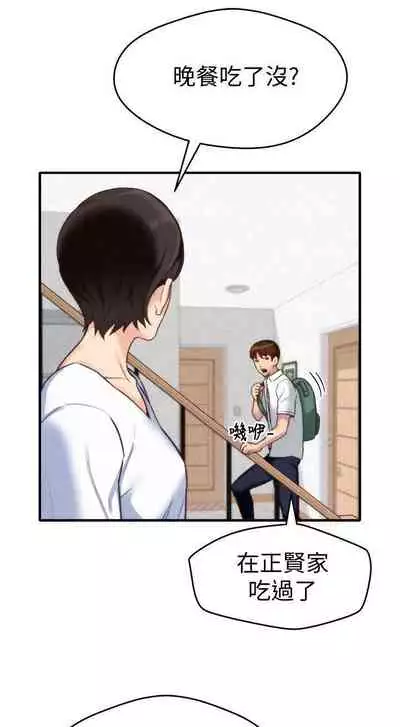 朋友的姐姐 1-42