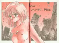 [Moribayashi Ringo] Ultra-M