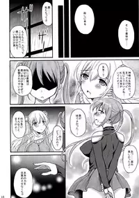 (C90) [Consava (Himeno Komomo)] Sore wa Zankoku na Akuma no Mitsu(4)