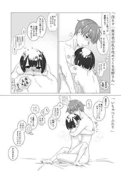 Kurokami Joshi o Tonikaku Medetai 3