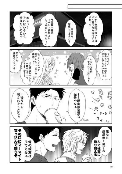 [Check Mate! (Yua)] Kohaku Biyori Soushuuhen Makinoichi [Digital]