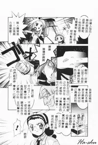 [Hayashiya Himehachi] MAD Joshu Tendoh Hiroko [Chinese] [Incomplete]