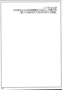 (C87) [Ogawa Jinguu (Bach)] Kayou no Musume (BIshoujo Senshi Sailor Moon)