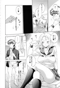 [Sabusuka] Kanojo ga Miteru Boku no Sex