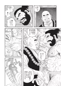 [Tagame Gengoroh] Niku Ninjin