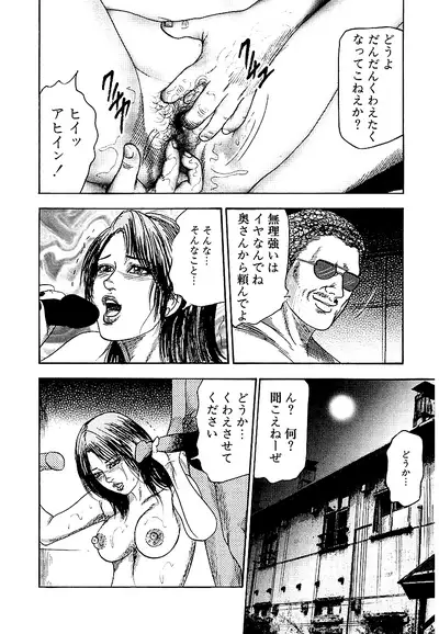 Osana Zuma・Seido Ni Othite