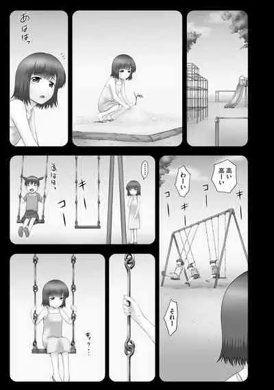 [Mahiruno Kagerou] Onii-chan Setsunai no ~ Inka no Nukumori ~ [Digital]