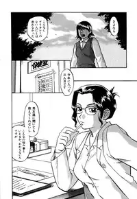 [Sakurami Hiroki] Love Stroke 11