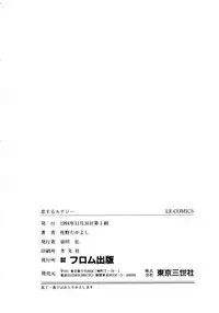 [Sano Takayoshi] Koisuru Energy