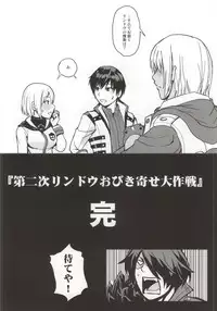 (C86) [Lithium (Uchiga)] Dainiji Lindow Obikiyose Daisakusen!! -Mission Complete!- (GOD EATER)