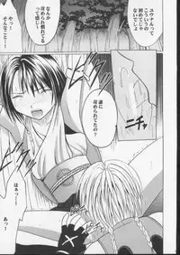 [Crimson Comics (Carmine)] Seiten no Hekireki (Final Fantasy X)