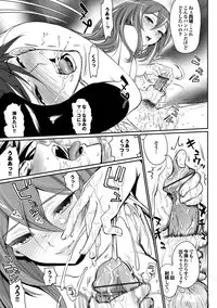 [Miyabi] Junjou Shoujo Et Cetera - Pure-hearted Girl Et Cetera [Digital]