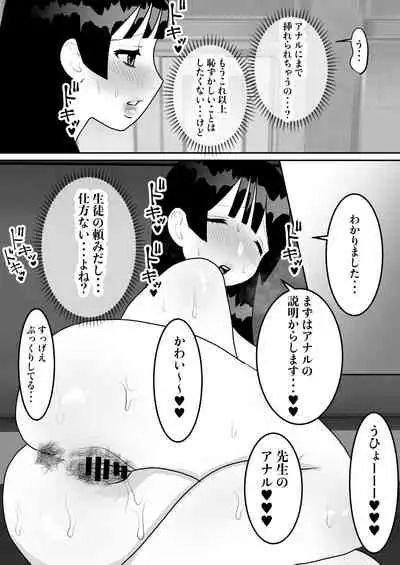 [bomubomuburin (Tooyama Burin)] Jitsuen Koukai Hoken no Jugyou de Shiofuki Renzoku Zecchou