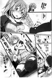 [Miyabi] Otomehime | 美少女公主 [Chinese]