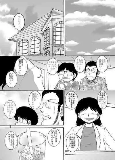 [MULTIVITAMIN (Tako Kuboh)] Kariryo Amakan [Digital]