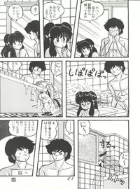(C38) [Tropism (Tokimiran)] TROPISM 3 (Urusei Yatsura, Ranma 1/2)