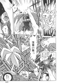 [SHIZUKA] Kotone Nintouchou