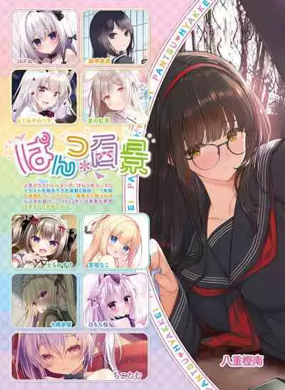 Dengeki Moeoh 2022-12