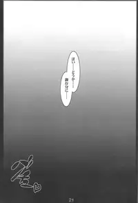 (C80) [Katamimi Buta (Kan Koromoya)] Intou! Funtou! Valkyria (Valkyria Chronicles)