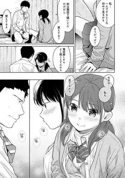 [Fumitsuki Sou] 1LDK+JK Ikinari Doukyo? Micchaku!? Hatsu Ecchi!!? Ch. 1-26