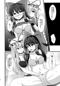 (C81) [+5 (taka♂)] Aka to Murasaki ga Mazaru Toki (Touhou Project)