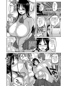 COMIC Masyo 2016-12 [Digital]