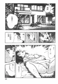 [Maeda Toshio] Oni no Kotarou 1 [Chinese]