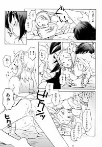 (C59) [Bakuhatsu BRS. (Various)] Sky High (Eternal Arcadia)