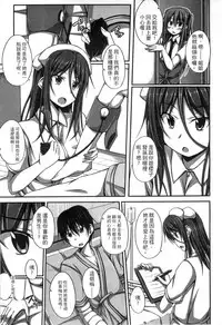 [ShAKe] Junren Temptation | 純戀誘惑 [Chinese]