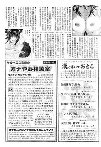 Monthly Vitaman 2006-11