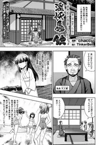 [chaccu] Inyouchuu Shoku ~Ryoushokutou Taimaroku~ Harami Ochiru Shoujo-tachi