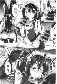 [Kuro no Miki] Rennyu Order [Chinese]