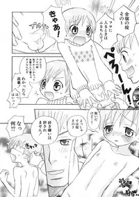 [Anthology] Shounen Ai no Bigaku IV The Amaenbo Shounen