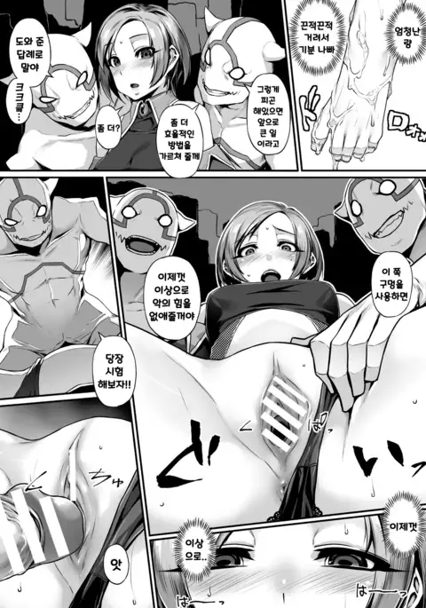 Seigi? no Hypnosis | 정의?의 최면