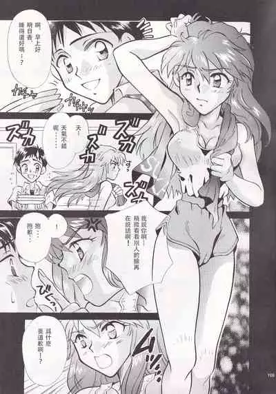 [PEPPY ANGEL (桜月りん&GRAN)] PEPPY ANGEL episode0.3